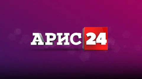 АРИС 24
