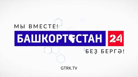 БАШКОРТОСТАН 24