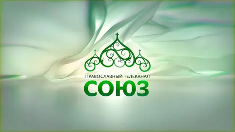 Cоюз