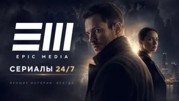 EPIC MEDIA