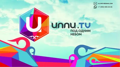 ИЛЛИ ТВ