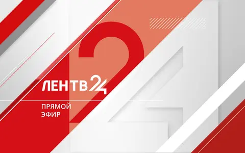 ЛенТВ24
