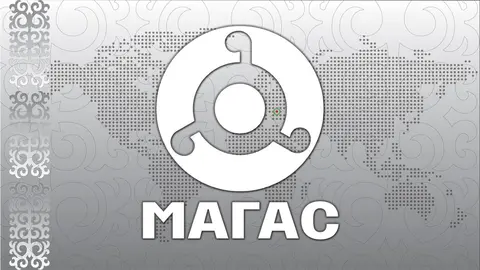 Магас