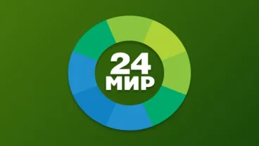 МИР 24