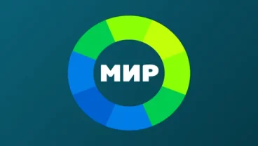 МИР