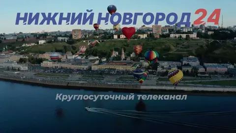 Нижний Новгород 24