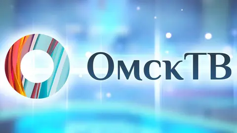 ОмскТВ