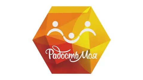 Радость Моя