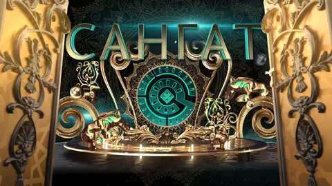 Сангат