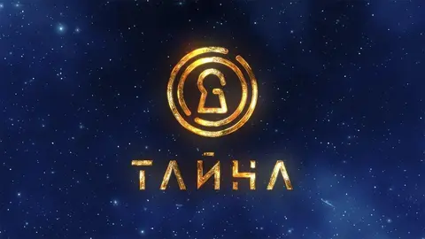 Тайна ТВ